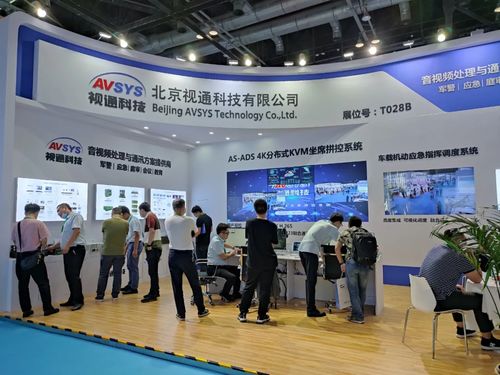 展會進行時 | 視通科技精彩亮相北京軍博會，亮點紛呈，快來圍觀！